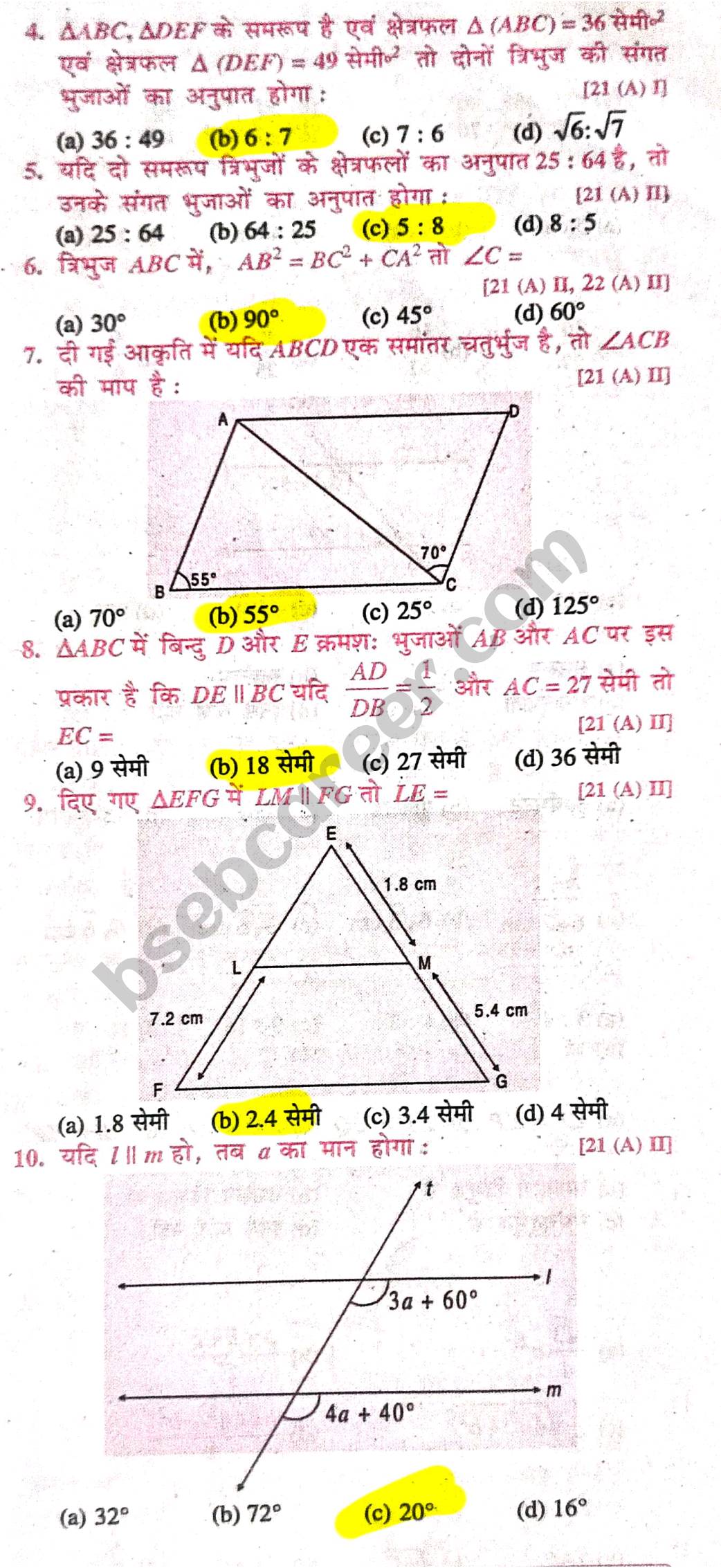 Class 10th Maths Chapter 6 MCQ In Hindi